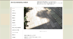 Desktop Screenshot of nishimura-tax.info